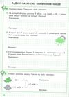 планета математики розв'язую задачі 3 клас 9786177995226 Ціна (цена) 48.40грн. | придбати  купити (купить) планета математики розв'язую задачі 3 клас 9786177995226 доставка по Украине, купить книгу, детские игрушки, компакт диски 2