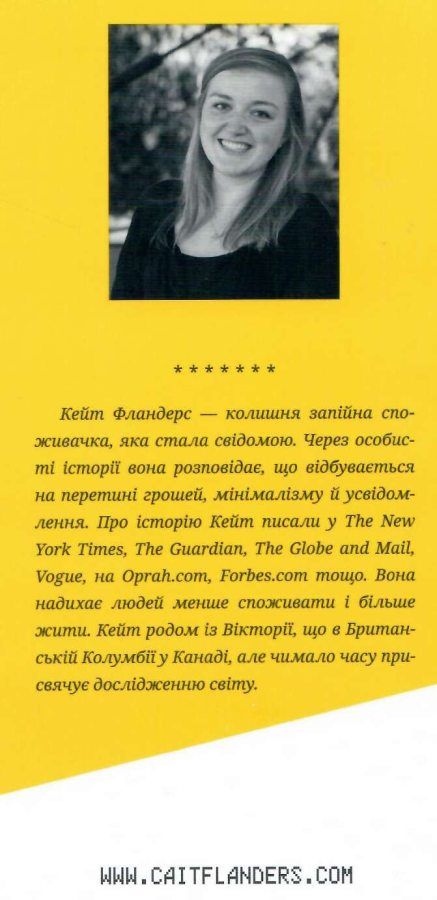 рік без шопінгу книга Ціна (цена) 237.00грн. | придбати  купити (купить) рік без шопінгу книга доставка по Украине, купить книгу, детские игрушки, компакт диски 4