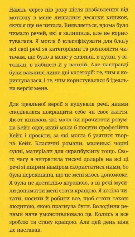 рік без шопінгу книга Ціна (цена) 237.00грн. | придбати  купити (купить) рік без шопінгу книга доставка по Украине, купить книгу, детские игрушки, компакт диски 1