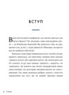 Ікігай Дізнайтеся сенс власного існування Ціна (цена) 487.10грн. | придбати  купити (купить) Ікігай Дізнайтеся сенс власного існування доставка по Украине, купить книгу, детские игрушки, компакт диски 2