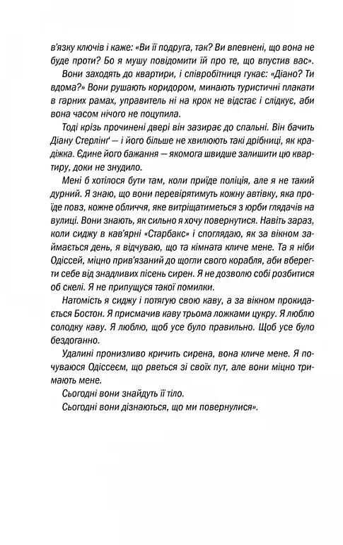 Хірург книга Ціна (цена) 365.00грн. | придбати  купити (купить) Хірург книга доставка по Украине, купить книгу, детские игрушки, компакт диски 4