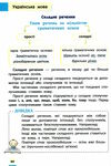 порадник молодшого школяра Жукова Ціна (цена) 280.00грн. | придбати  купити (купить) порадник молодшого школяра Жукова доставка по Украине, купить книгу, детские игрушки, компакт диски 3