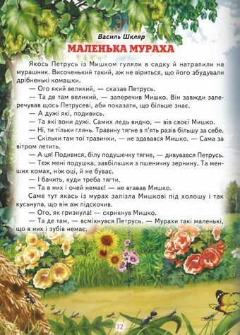 Світ казки Кращі оповідання для малят 9786177403547 Ціна (цена) 228.80грн. | придбати  купити (купить) Світ казки Кращі оповідання для малят 9786177403547 доставка по Украине, купить книгу, детские игрушки, компакт диски 3