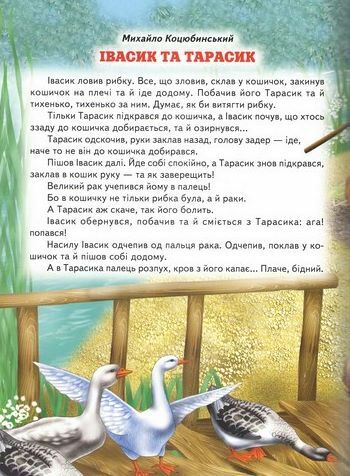 Світ казки Кращі оповідання для малят 9786177403547 Ціна (цена) 228.80грн. | придбати  купити (купить) Світ казки Кращі оповідання для малят 9786177403547 доставка по Украине, купить книгу, детские игрушки, компакт диски 2