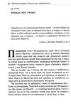 стоїцизм на кожен день 366 роздумів про мудрість стійкість і мистецтво жити Ціна (цена) 354.98грн. | придбати  купити (купить) стоїцизм на кожен день 366 роздумів про мудрість стійкість і мистецтво жити доставка по Украине, купить книгу, детские игрушки, компакт диски 3