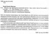 шкура у грі книга Ціна (цена) 308.10грн. | придбати  купити (купить) шкура у грі книга доставка по Украине, купить книгу, детские игрушки, компакт диски 1