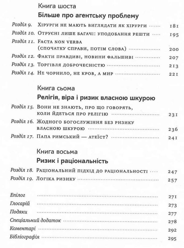 шкура у грі книга Ціна (цена) 308.10грн. | придбати  купити (купить) шкура у грі книга доставка по Украине, купить книгу, детские игрушки, компакт диски 3