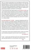 шкура у грі книга Ціна (цена) 308.10грн. | придбати  купити (купить) шкура у грі книга доставка по Украине, купить книгу, детские игрушки, компакт диски 4