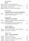 шкура у грі книга Ціна (цена) 282.16грн. | придбати  купити (купить) шкура у грі книга доставка по Украине, купить книгу, детские игрушки, компакт диски 2