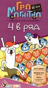 гра магнітна 4 в ряд 1456 Ціна (цена) 123.00грн. | придбати  купити (купить) гра магнітна 4 в ряд 1456 доставка по Украине, купить книгу, детские игрушки, компакт диски 0