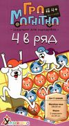 гра магнітна 4 в ряд 1456 Ціна (цена) 132.00грн. | придбати  купити (купить) гра магнітна 4 в ряд 1456 доставка по Украине, купить книгу, детские игрушки, компакт диски 0