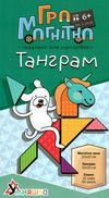 гра магнітна танграм 1487 Ціна (цена) 132.00грн. | придбати  купити (купить) гра магнітна танграм 1487 доставка по Украине, купить книгу, детские игрушки, компакт диски 0