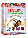 набір для творчості магніти з термомозаїки квіти-комахи тм-002 Ціна (цена) 129.80грн. | придбати  купити (купить) набір для творчості магніти з термомозаїки квіти-комахи тм-002 доставка по Украине, купить книгу, детские игрушки, компакт диски 0