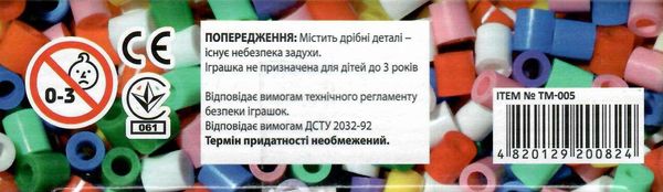 набір для творчості магніти з термомозаїки птахи тм-005 Ціна (цена) 122.50грн. | придбати  купити (купить) набір для творчості магніти з термомозаїки птахи тм-005 доставка по Украине, купить книгу, детские игрушки, компакт диски 2