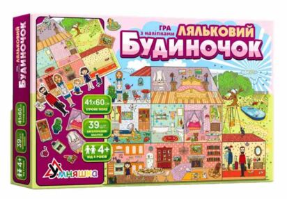 ляльковий будиночок гра з наліпками кп-003