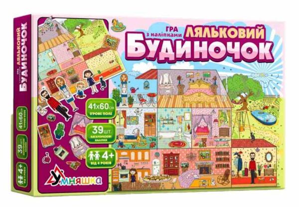 ляльковий будиночок гра з наліпками кп-003 Ціна (цена) 121.00грн. | придбати  купити (купить) ляльковий будиночок гра з наліпками кп-003 доставка по Украине, купить книгу, детские игрушки, компакт диски 0