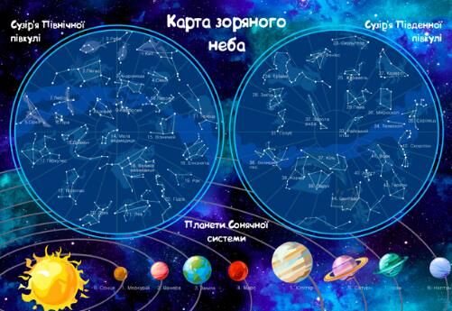 Гра навч КП-007 Карта зоряного неба + багатораз налі Ціна (цена) 157.00грн. | придбати  купити (купить) Гра навч КП-007 Карта зоряного неба + багатораз налі доставка по Украине, купить книгу, детские игрушки, компакт диски 3