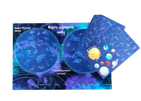 Гра навч КП-007 Карта зоряного неба + багатораз налі Ціна (цена) 157.00грн. | придбати  купити (купить) Гра навч КП-007 Карта зоряного неба + багатораз налі доставка по Украине, купить книгу, детские игрушки, компакт диски 1