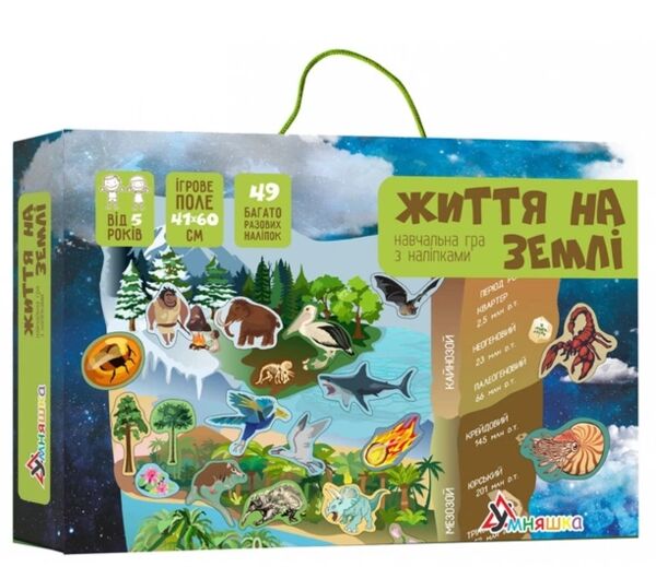 життя на землі гра навчальна з багаторазовими наліпками кп-009 Ціна (цена) 170.00грн. | придбати  купити (купить) життя на землі гра навчальна з багаторазовими наліпками кп-009 доставка по Украине, купить книгу, детские игрушки, компакт диски 0
