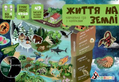 життя на землі гра навчальна з багаторазовими наліпками кп-009