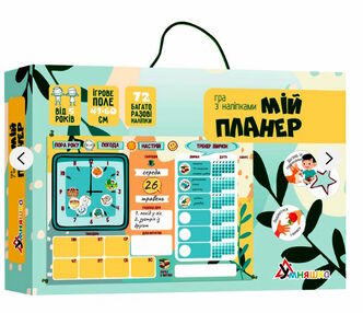 мій планер гра навчальна з багаторазовими наліпками кп-010