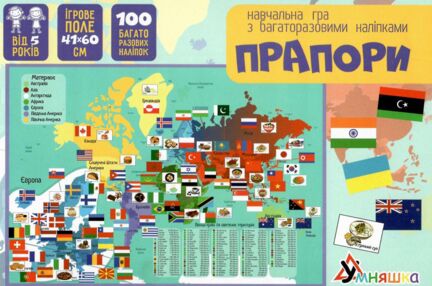 Прапори навчальна гра з багаторазовими наліпками кп-011