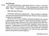 хлопчик який жив з драконами  шепард Ціна (цена) 180.40грн. | придбати  купити (купить) хлопчик який жив з драконами  шепард доставка по Украине, купить книгу, детские игрушки, компакт диски 1