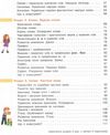 українська мова та читання 3 клас підручник частина 1 Большакова Ціна (цена) 254.10грн. | придбати  купити (купить) українська мова та читання 3 клас підручник частина 1 Большакова доставка по Украине, купить книгу, детские игрушки, компакт диски 3