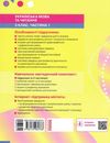 українська мова та читання 3 клас підручник частина 1 Большакова Ціна (цена) 275.80грн. | придбати  купити (купить) українська мова та читання 3 клас підручник частина 1 Большакова доставка по Украине, купить книгу, детские игрушки, компакт диски 4