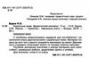 українська мова 2 клас дидактичні матеріали Ціна (цена) 23.70грн. | придбати  купити (купить) українська мова 2 клас дидактичні матеріали доставка по Украине, купить книгу, детские игрушки, компакт диски 1