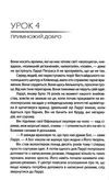 будь дивом: 50 уроків щоб зробити неможливе книга Ціна (цена) 124.00грн. | придбати  купити (купить) будь дивом: 50 уроків щоб зробити неможливе книга доставка по Украине, купить книгу, детские игрушки, компакт диски 5