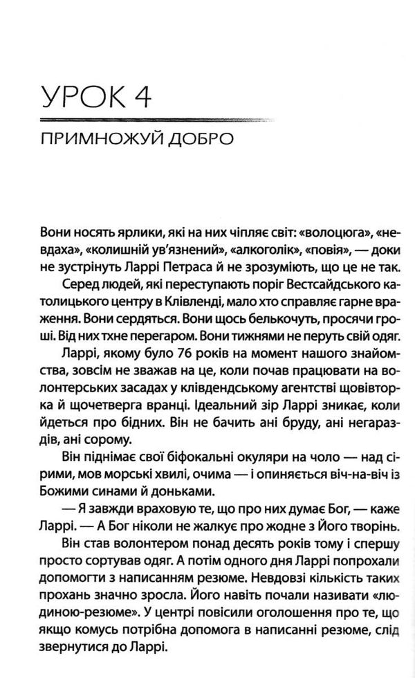 будь дивом: 50 уроків щоб зробити неможливе книга Ціна (цена) 124.00грн. | придбати  купити (купить) будь дивом: 50 уроків щоб зробити неможливе книга доставка по Украине, купить книгу, детские игрушки, компакт диски 5