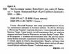 Зло під сонцем Ціна (цена) 243.20грн. | придбати  купити (купить) Зло під сонцем доставка по Украине, купить книгу, детские игрушки, компакт диски 1