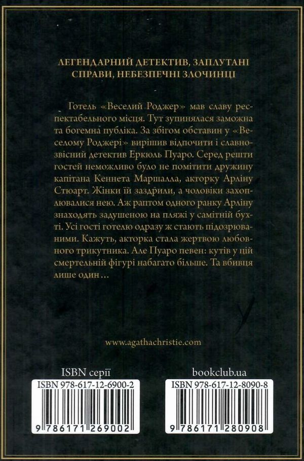 Зло під сонцем Ціна (цена) 243.20грн. | придбати  купити (купить) Зло під сонцем доставка по Украине, купить книгу, детские игрушки, компакт диски 3