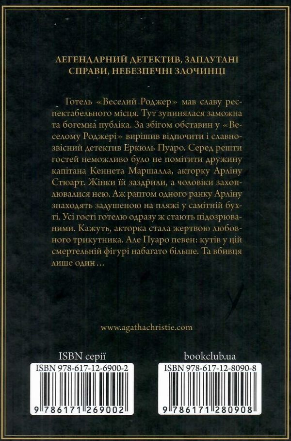 Зло під сонцем Ціна (цена) 203.20грн. | придбати  купити (купить) Зло під сонцем доставка по Украине, купить книгу, детские игрушки, компакт диски 3