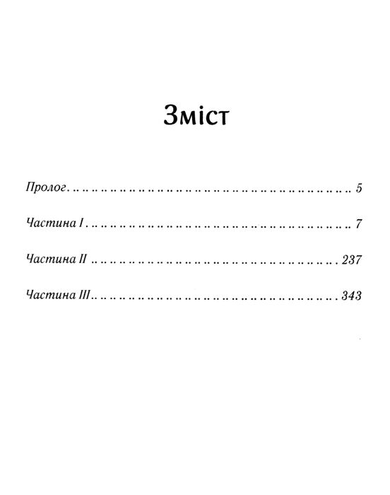 і гойдалка злітає знову книга Ціна (цена) 135.60грн. | придбати  купити (купить) і гойдалка злітає знову книга доставка по Украине, купить книгу, детские игрушки, компакт диски 2