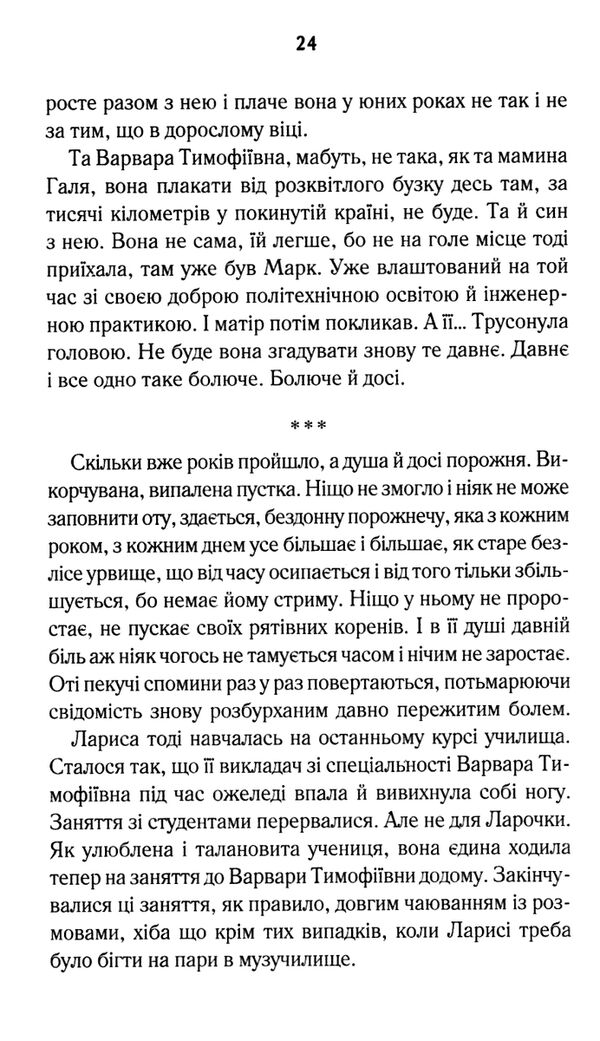 і гойдалка злітає знову книга Ціна (цена) 135.60грн. | придбати  купити (купить) і гойдалка злітає знову книга доставка по Украине, купить книгу, детские игрушки, компакт диски 3