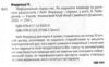 неформальне лідерство як надихати команду та досягати результатів книга Ціна (цена) 172.00грн. | придбати  купити (купить) неформальне лідерство як надихати команду та досягати результатів книга доставка по Украине, купить книгу, детские игрушки, компакт диски 1