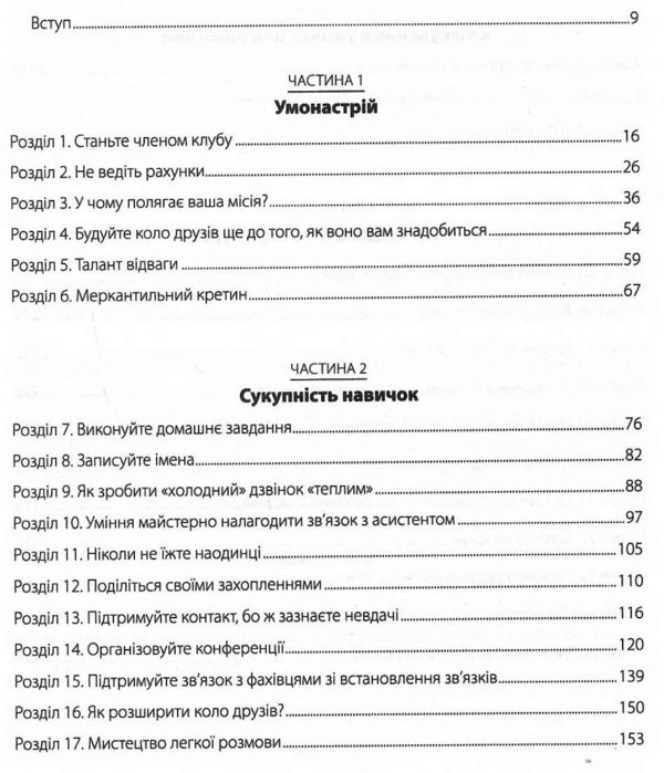 ніколи не їжте наодинці Ціна (цена) 260.10грн. | придбати  купити (купить) ніколи не їжте наодинці доставка по Украине, купить книгу, детские игрушки, компакт диски 1