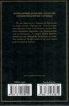 смерть у хмарах книга Ціна (цена) 203.20грн. | придбати  купити (купить) смерть у хмарах книга доставка по Украине, купить книгу, детские игрушки, компакт диски 2