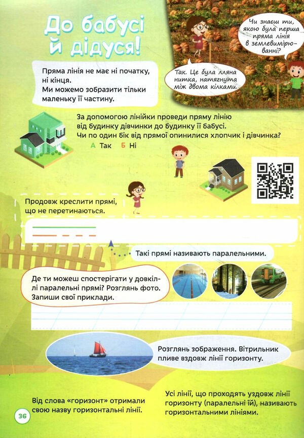 я крокую в 2 клас математичний інтерактивний літній зошит чернецька ціна освіта  Уточнюйте  строки доставки (2-5 діб) РО Ціна (цена) 63.30грн. | придбати  купити (купить) я крокую в 2 клас математичний інтерактивний літній зошит чернецька ціна освіта  Уточнюйте  строки доставки (2-5 діб) РО доставка по Украине, купить книгу, детские игрушки, компакт диски 2