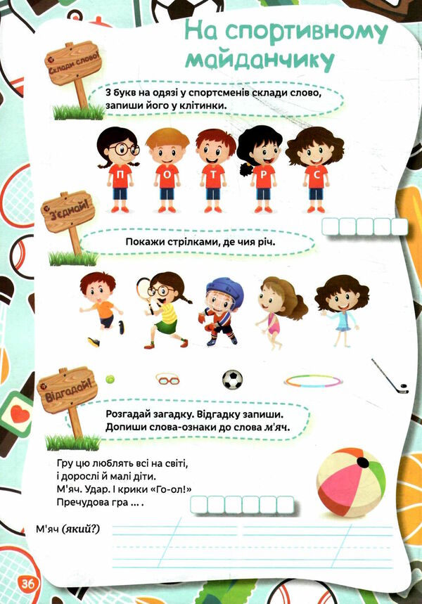 я крокую в 2 клас мовний інтерактивний літній зошит безкоровайна ціна освіта  Уточнюйте  строки доставки (2-5 діб) РОЗПР Ціна (цена) 63.30грн. | придбати  купити (купить) я крокую в 2 клас мовний інтерактивний літній зошит безкоровайна ціна освіта  Уточнюйте  строки доставки (2-5 діб) РОЗПР доставка по Украине, купить книгу, детские игрушки, компакт диски 2