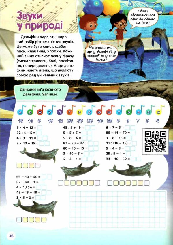я крокую в 3 клас математичний інтерактивний літній зошит ричко ціна освіта  Уточнюйте  строки доставки (2-5 діб) РОЗПРО Ціна (цена) 63.30грн. | придбати  купити (купить) я крокую в 3 клас математичний інтерактивний літній зошит ричко ціна освіта  Уточнюйте  строки доставки (2-5 діб) РОЗПРО доставка по Украине, купить книгу, детские игрушки, компакт диски 3