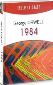 nineteen eighty-four = 1984 книга nineteen eighty-four = 1984 книга