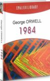 nineteen eighty-four = 1984 книга Ціна (цена) 329.40грн. | придбати  купити (купить) nineteen eighty-four = 1984 книга доставка по Украине, купить книгу, детские игрушки, компакт диски 0