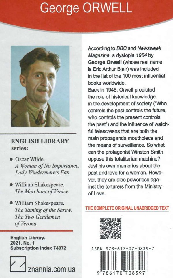nineteen eighty-four = 1984 книга Ціна (цена) 329.40грн. | придбати  купити (купить) nineteen eighty-four = 1984 книга доставка по Украине, купить книгу, детские игрушки, компакт диски 9