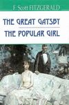 the great gatsby the popular girl великий гетсбі популярна дівчина Ціна (цена) 285.40грн. | придбати  купити (купить) the great gatsby the popular girl великий гетсбі популярна дівчина доставка по Украине, купить книгу, детские игрушки, компакт диски 0