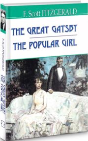 the great gatsby the popular girl великий гетсбі популярна дівчина the great gatsby the popular girl великий гетсбі популярна дівчина