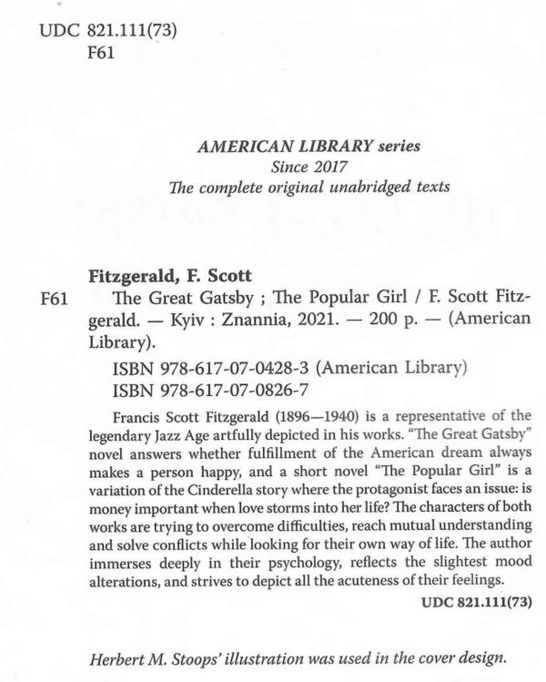 the great gatsby the popular girl великий гетсбі популярна дівчина Ціна (цена) 285.40грн. | придбати  купити (купить) the great gatsby the popular girl великий гетсбі популярна дівчина доставка по Украине, купить книгу, детские игрушки, компакт диски 1