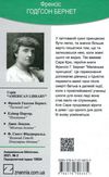 маленька принцеса серія American library книга Ціна (цена) 220.00грн. | придбати  купити (купить) маленька принцеса серія American library книга доставка по Украине, купить книгу, детские игрушки, компакт диски 2